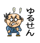昭和おとん（毎日使える）（個別スタンプ：23）