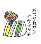 昭和おとん（毎日使える）（個別スタンプ：27）