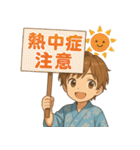 可愛い浴衣男子ずっと使える夏スタンプ（個別スタンプ：3）