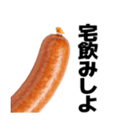 喋るソーセージ【面白い・ネタ】（個別スタンプ：1）