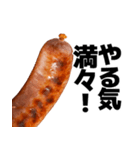 喋るソーセージ【面白い・ネタ】（個別スタンプ：2）