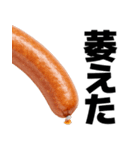 喋るソーセージ【面白い・ネタ】（個別スタンプ：4）