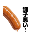 喋るソーセージ【面白い・ネタ】（個別スタンプ：31）