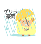 かわいい羊と謎のゴリラの大雨天気スタンプ（個別スタンプ：1）