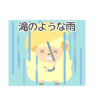 かわいい羊と謎のゴリラの大雨天気スタンプ（個別スタンプ：5）