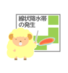 かわいい羊と謎のゴリラの大雨天気スタンプ（個別スタンプ：30）