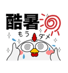 ニワトリ de あーる★夏の天気（個別スタンプ：17）