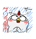 ニワトリ de あーる★夏の天気（個別スタンプ：25）