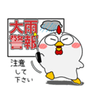ニワトリ de あーる★夏の天気（個別スタンプ：27）