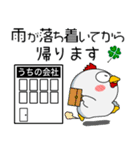 ニワトリ de あーる★夏の天気（個別スタンプ：30）
