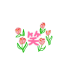 うごくお花の手描きイラストご挨拶スタンプ（個別スタンプ：1）