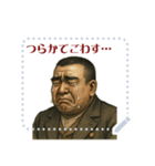 西郷 隆盛 ギャグ シュール 爆笑 (文字)（個別スタンプ：18）