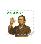 坂本 龍馬 ギャグ シュール 爆笑 (文字)（個別スタンプ：1）