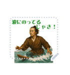 坂本 龍馬 ギャグ シュール 爆笑 (文字)（個別スタンプ：2）