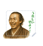 坂本 龍馬 ギャグ シュール 爆笑 (文字)（個別スタンプ：4）