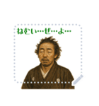 坂本 龍馬 ギャグ シュール 爆笑 (文字)（個別スタンプ：7）