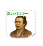 坂本 龍馬 ギャグ シュール 爆笑 (文字)（個別スタンプ：9）