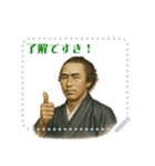 坂本 龍馬 ギャグ シュール 爆笑 (文字)（個別スタンプ：16）