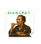 坂本 龍馬 ギャグ シュール 爆笑 (文字)（個別スタンプ：23）