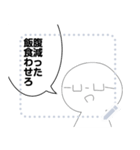 いつもんの日常メッセージスタンプ（個別スタンプ：1）