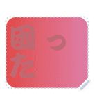 色の錯視メッセージスタンプ01（個別スタンプ：11）