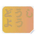 色の錯視メッセージスタンプ01（個別スタンプ：14）