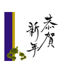 【再販】筆文字で新年のお祝い2（個別スタンプ：6）