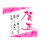 【再販】筆文字で新年のお祝い2（個別スタンプ：9）