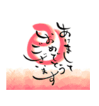 【再販】筆文字で新年のお祝い2（個別スタンプ：12）