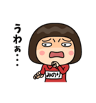 芋ジャージの【みのり】♀喜怒哀楽（個別スタンプ：14）