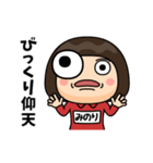 芋ジャージの【みのり】♀喜怒哀楽（個別スタンプ：18）