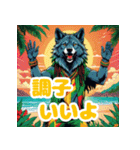 使える！レゲエのオオカミ_日本語（個別スタンプ：5）