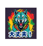 使える！レゲエのオオカミ_日本語（個別スタンプ：15）