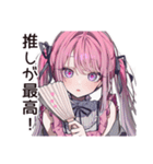溺愛女子の推し愛MAX（個別スタンプ：1）