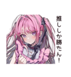 溺愛女子の推し愛MAX（個別スタンプ：5）