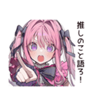 溺愛女子の推し愛MAX（個別スタンプ：11）