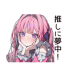 溺愛女子の推し愛MAX（個別スタンプ：13）