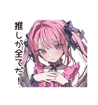 溺愛女子の推し愛MAX（個別スタンプ：15）
