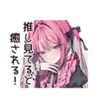 溺愛女子の推し愛MAX（個別スタンプ：16）