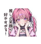溺愛女子の推し愛MAX（個別スタンプ：17）