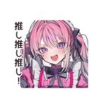 溺愛女子の推し愛MAX（個別スタンプ：18）
