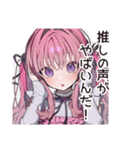 溺愛女子の推し愛MAX（個別スタンプ：22）