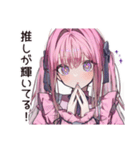 溺愛女子の推し愛MAX（個別スタンプ：24）