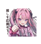 溺愛女子の推し愛MAX（個別スタンプ：25）