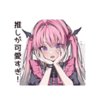 溺愛女子の推し愛MAX（個別スタンプ：27）