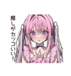 溺愛女子の推し愛MAX（個別スタンプ：28）