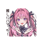 溺愛女子の推し愛MAX（個別スタンプ：29）