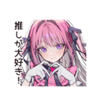 溺愛女子の推し愛MAX（個別スタンプ：30）