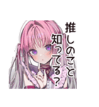 溺愛女子の推し愛MAX（個別スタンプ：35）