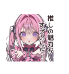 溺愛女子の推し愛MAX（個別スタンプ：36）